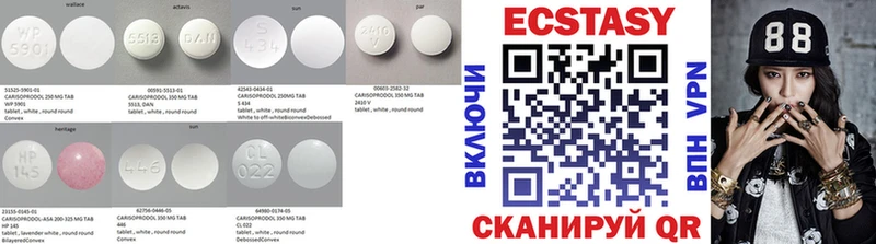ЭКСТАЗИ 250 мг Купить Елизово