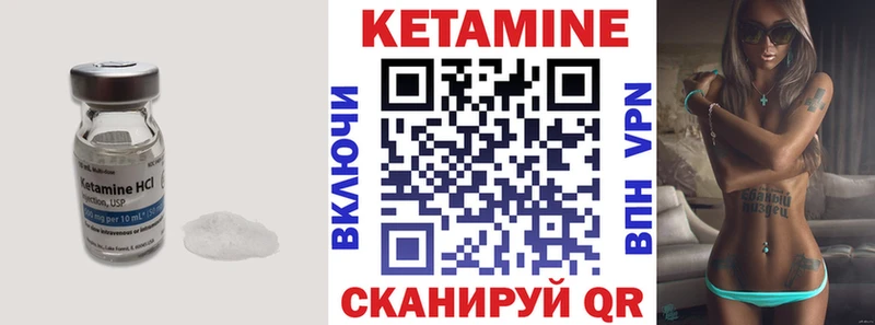 КЕТАМИН VHQ  Купить  Елизово 