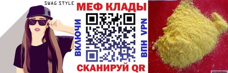 Мефедрон мяу мяу  Купить закладки  Елизово 