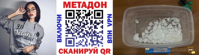 Метадон methadone  Купить  Елизово 